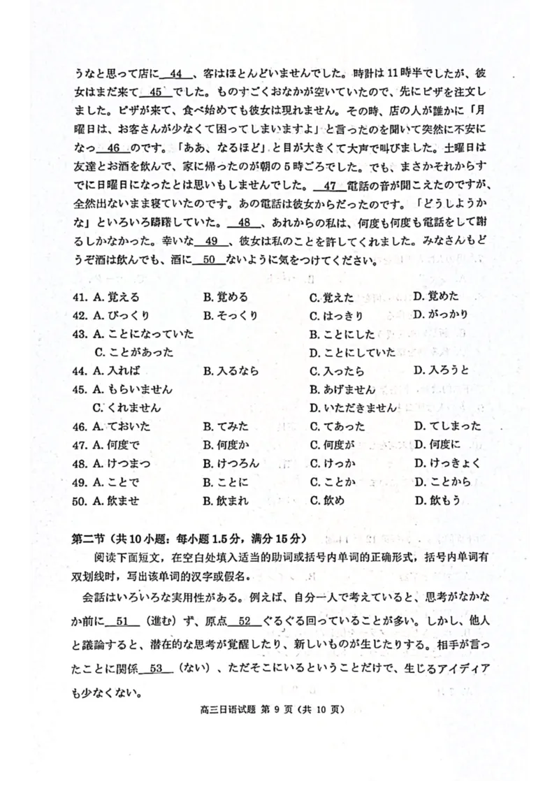 2025年3月20日南通二模_2025年3月_2503212025届江苏苏北七市高三第二次调研（南通市、宿迁、连云港、泰州、扬州、徐州、淮安）（全科）