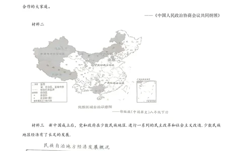 精品解析：江苏省扬州市2020年中考历史试题（原卷版）_中考真题_6.历史中考真题2015-2024年_2020历史真题79份_2020年中考真题精品解析历史（江苏扬州卷）精编word版