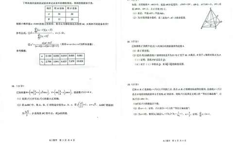 2026届&ldquo;贵百河一南宁二中、武鸣高中&rdquo;8月高三摸底考试数学试卷（含答案）_2025年8月_250822广西省&ldquo;贵百河一南宁二中、武鸣高中&rdquo;2026届8月高三摸底考试（全科）