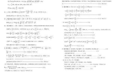 2026届&ldquo;贵百河一南宁二中、武鸣高中&rdquo;8月高三摸底考试数学试卷（含答案）_2025年8月_250822广西省&ldquo;贵百河一南宁二中、武鸣高中&rdquo;2026届8月高三摸底考试（全科）