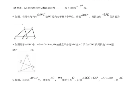 精品解析：青海省2020年中考数学试题（原卷版）_中考真题_2.数学中考真题2015-2024年_2020全国多省多地中考数学真题126份_2020年中考真题精品解析数学（青海卷）精编word版