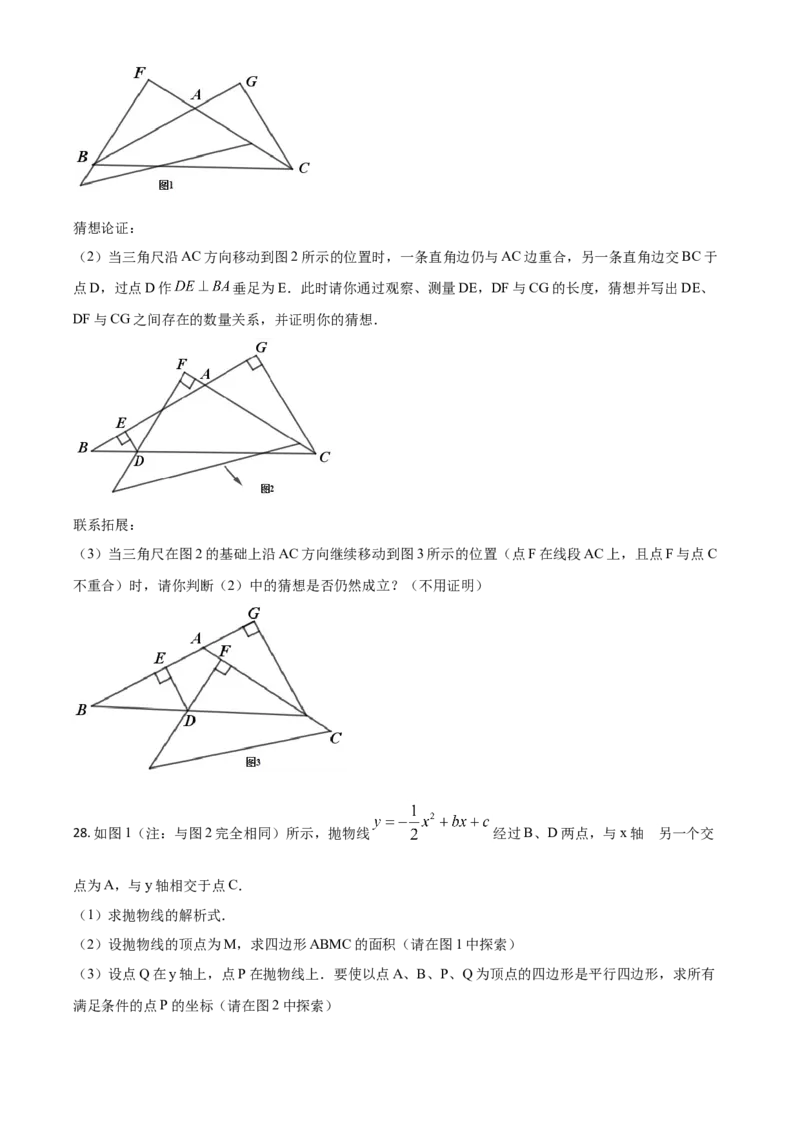 精品解析：青海省2020年中考数学试题（原卷版）_中考真题_2.数学中考真题2015-2024年_2020全国多省多地中考数学真题126份_2020年中考真题精品解析数学（青海卷）精编word版