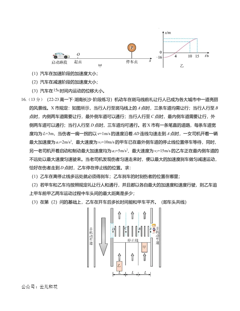 高一物理第一次月考卷01（考试版A4）测试范围：必修一，1~2章（人教2019）_1多考区联考试卷_0920（新高考通用）黄金卷：2024-2025学年高一上学期第一次月考（含答题卡word解析版）