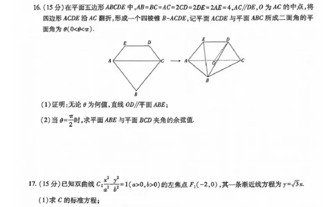 上进联考-2025届广东省高三5月联合测评-数学试卷_2025年5月_250514广东上进联考2025届高三5月联合测评（全科）