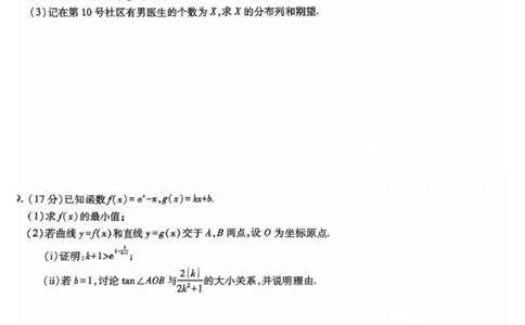 上进联考-2025届广东省高三5月联合测评-数学试卷_2025年5月_250514广东上进联考2025届高三5月联合测评（全科）