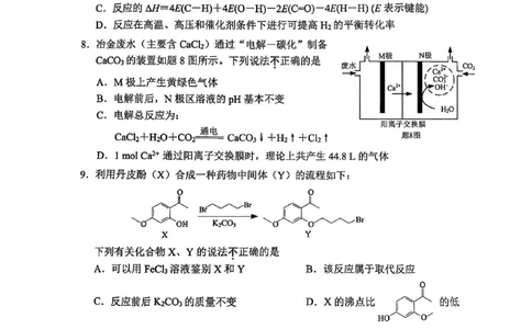 化学试卷江苏省苏州市2024-2025学年高三上学期1月期末考试+化学试题_2025年1月_250115江苏省苏州市2024-2025学年高三上学期1月期末（全科）