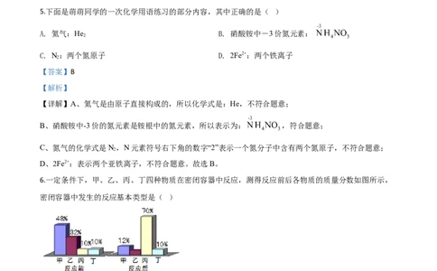 精品解析：湖北省黄冈市2020年中考化学试题（解析版）_中考真题_5.化学中考真题2015-2024年_2020中考化学真题（113份）_2020年中考真题精品解析化学（湖北黄冈卷）精编word版