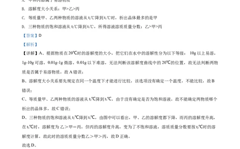 精品解析：湖北省黄冈市2020年中考化学试题（解析版）_中考真题_5.化学中考真题2015-2024年_2020中考化学真题（113份）_2020年中考真题精品解析化学（湖北黄冈卷）精编word版