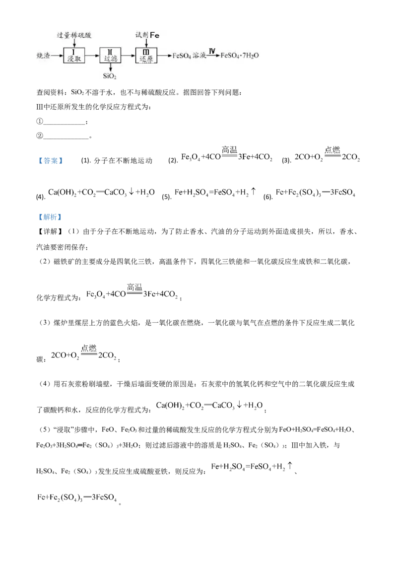 精品解析：湖北省黄冈市2020年中考化学试题（解析版）_中考真题_5.化学中考真题2015-2024年_2020中考化学真题（113份）_2020年中考真题精品解析化学（湖北黄冈卷）精编word版