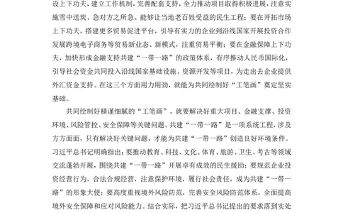 写作素材积累（四）公众号：叛逆小樱桃_2026考公资料_（30）申论+面试为民公考大合集（人须在事上磨申论、刘大师）_申论+面试刘大师_申论+面试刘大师知识星球资料