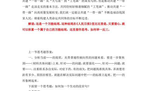 写作素材积累（四）公众号：叛逆小樱桃_2026考公资料_（30）申论+面试为民公考大合集（人须在事上磨申论、刘大师）_申论+面试刘大师_申论+面试刘大师知识星球资料