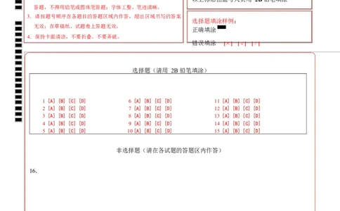 高一政治第一次月考卷01（155模式）（答题卡）A4版_1多考区联考试卷_2510152025-2026学年高一政治上学期第一次月考试题_2025-2026学年高一政治上学期第一次月考01（统编版）Word版含解析