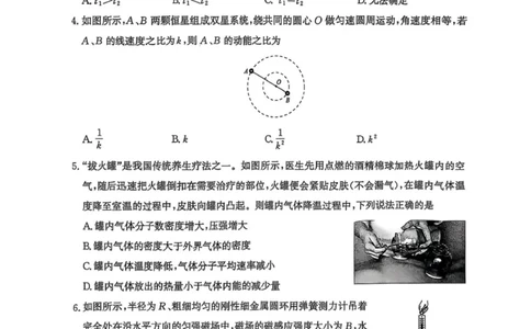 2025-2026学年高三9月质量检测考试物理_2025年9月_250915河南省青桐鸣2025-2026学年高三上学期9月质量检测考试_河南省青桐鸣2025-2026学年高三上学期9月质量检测考试物理试题（含答案）