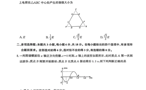 2025-2026学年高三9月质量检测考试物理_2025年9月_250915河南省青桐鸣2025-2026学年高三上学期9月质量检测考试_河南省青桐鸣2025-2026学年高三上学期9月质量检测考试物理试题（含答案）