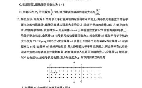 2025-2026学年高三9月质量检测考试物理_2025年9月_250915河南省青桐鸣2025-2026学年高三上学期9月质量检测考试_河南省青桐鸣2025-2026学年高三上学期9月质量检测考试物理试题（含答案）