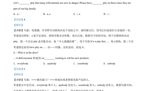 精品解析：江苏省泰州市2020年中考英语试题（解析版）_中考真题_3.英语中考真题2015-2024年_2020全国多省多地中考英语真题145份_精品解析：江苏省泰州市2020年中考英语试题