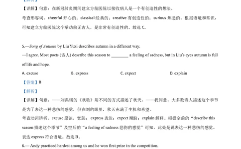 精品解析：江苏省泰州市2020年中考英语试题（解析版）_中考真题_3.英语中考真题2015-2024年_2020全国多省多地中考英语真题145份_精品解析：江苏省泰州市2020年中考英语试题