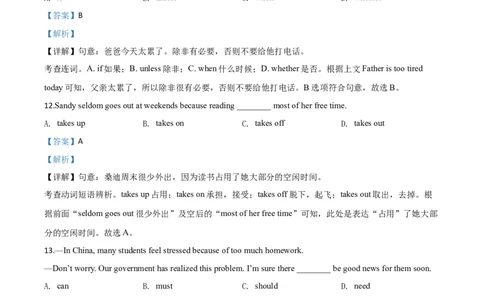 精品解析：江苏省泰州市2020年中考英语试题（解析版）_中考真题_3.英语中考真题2015-2024年_2020全国多省多地中考英语真题145份_精品解析：江苏省泰州市2020年中考英语试题