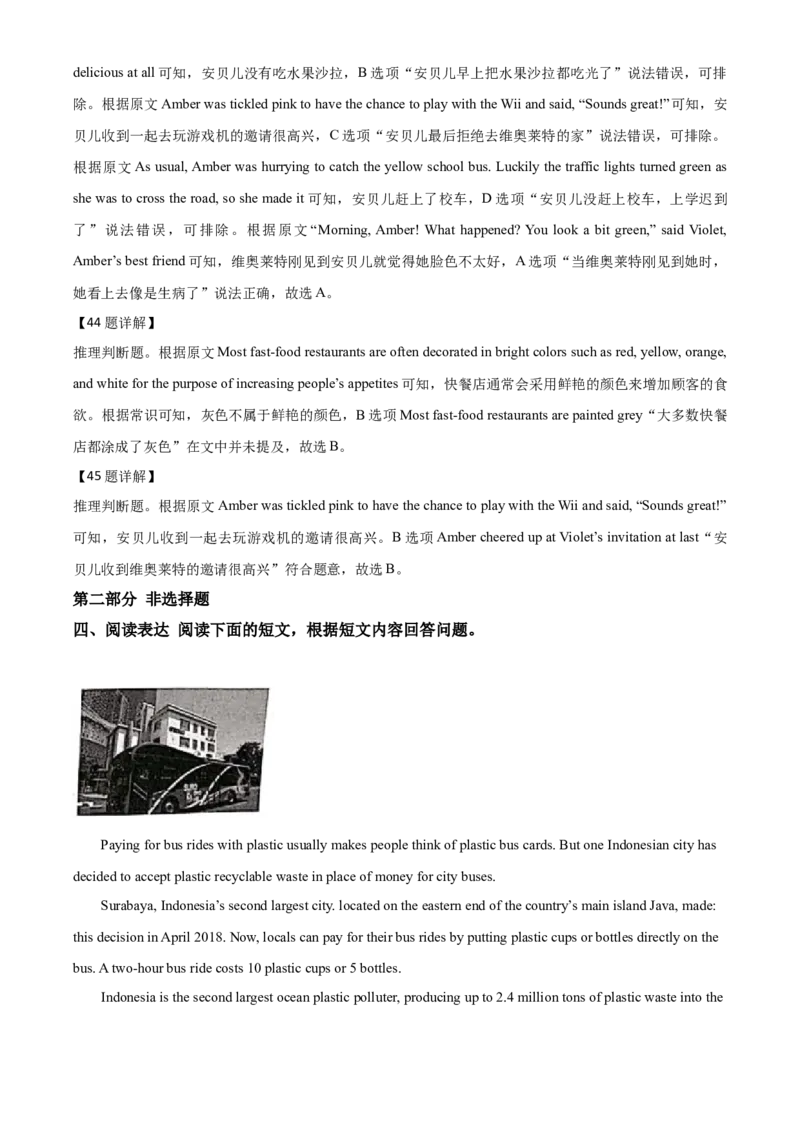 精品解析：江苏省泰州市2020年中考英语试题（解析版）_中考真题_3.英语中考真题2015-2024年_2020全国多省多地中考英语真题145份_精品解析：江苏省泰州市2020年中考英语试题