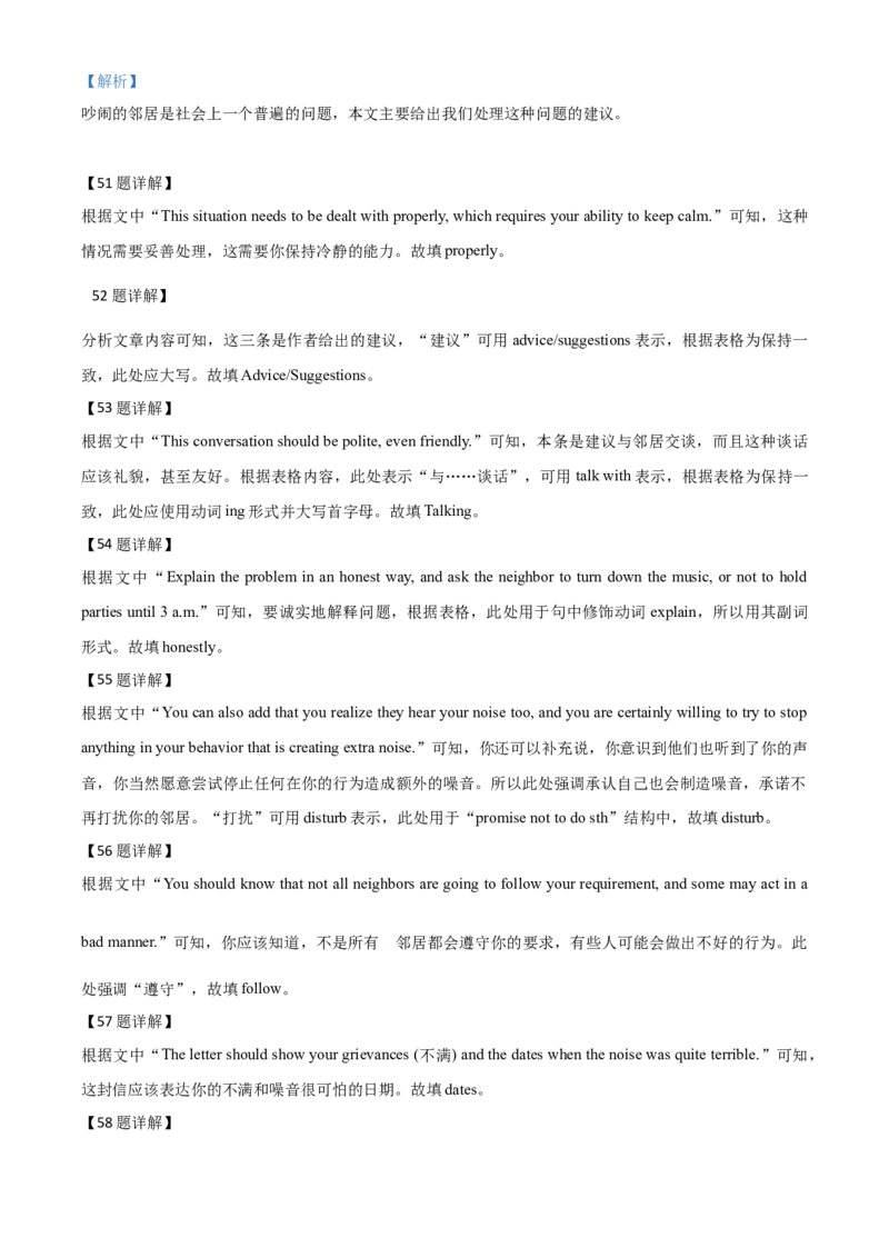 精品解析：江苏省泰州市2020年中考英语试题（解析版）_中考真题_3.英语中考真题2015-2024年_2020全国多省多地中考英语真题145份_精品解析：江苏省泰州市2020年中考英语试题