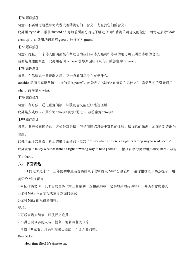 精品解析：江苏省泰州市2020年中考英语试题（解析版）_中考真题_3.英语中考真题2015-2024年_2020全国多省多地中考英语真题145份_精品解析：江苏省泰州市2020年中考英语试题