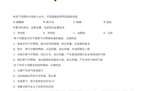 精品解析：辽宁省营口市2020年中考化学试题（原卷版）_中考真题_5.化学中考真题2015-2024年_2020中考化学真题（113份）_2020年中考真题精品解析化学（辽宁营口卷）精编word版