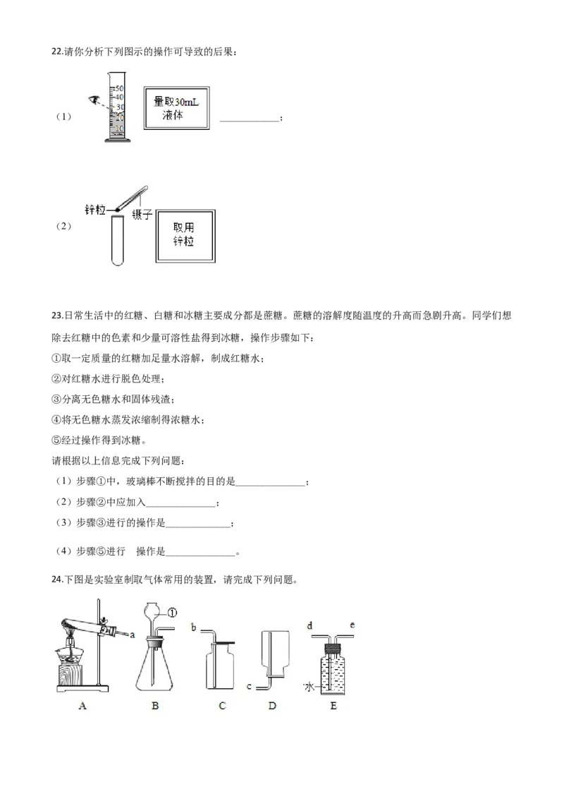 精品解析：辽宁省营口市2020年中考化学试题（原卷版）_中考真题_5.化学中考真题2015-2024年_2020中考化学真题（113份）_2020年中考真题精品解析化学（辽宁营口卷）精编word版