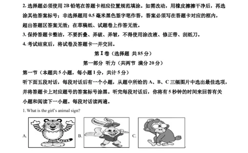 精品解析：四川省达州市2021年中考英语试题（解析版）_中考真题_3.英语中考真题2015-2024年_2021中考英语真题86份_2021四川_精品解析：四川省达州市2021年中考英语试题