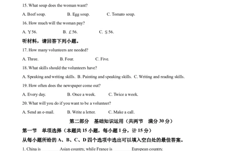 精品解析：四川省达州市2021年中考英语试题（解析版）_中考真题_3.英语中考真题2015-2024年_2021中考英语真题86份_2021四川_精品解析：四川省达州市2021年中考英语试题