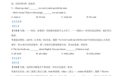 精品解析：四川省达州市2021年中考英语试题（解析版）_中考真题_3.英语中考真题2015-2024年_2021中考英语真题86份_2021四川_精品解析：四川省达州市2021年中考英语试题