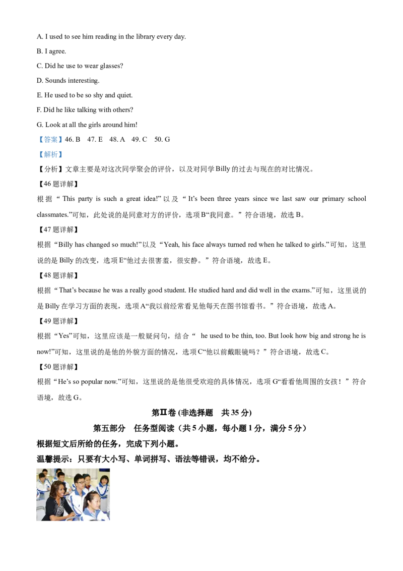 精品解析：四川省达州市2021年中考英语试题（解析版）_中考真题_3.英语中考真题2015-2024年_2021中考英语真题86份_2021四川_精品解析：四川省达州市2021年中考英语试题