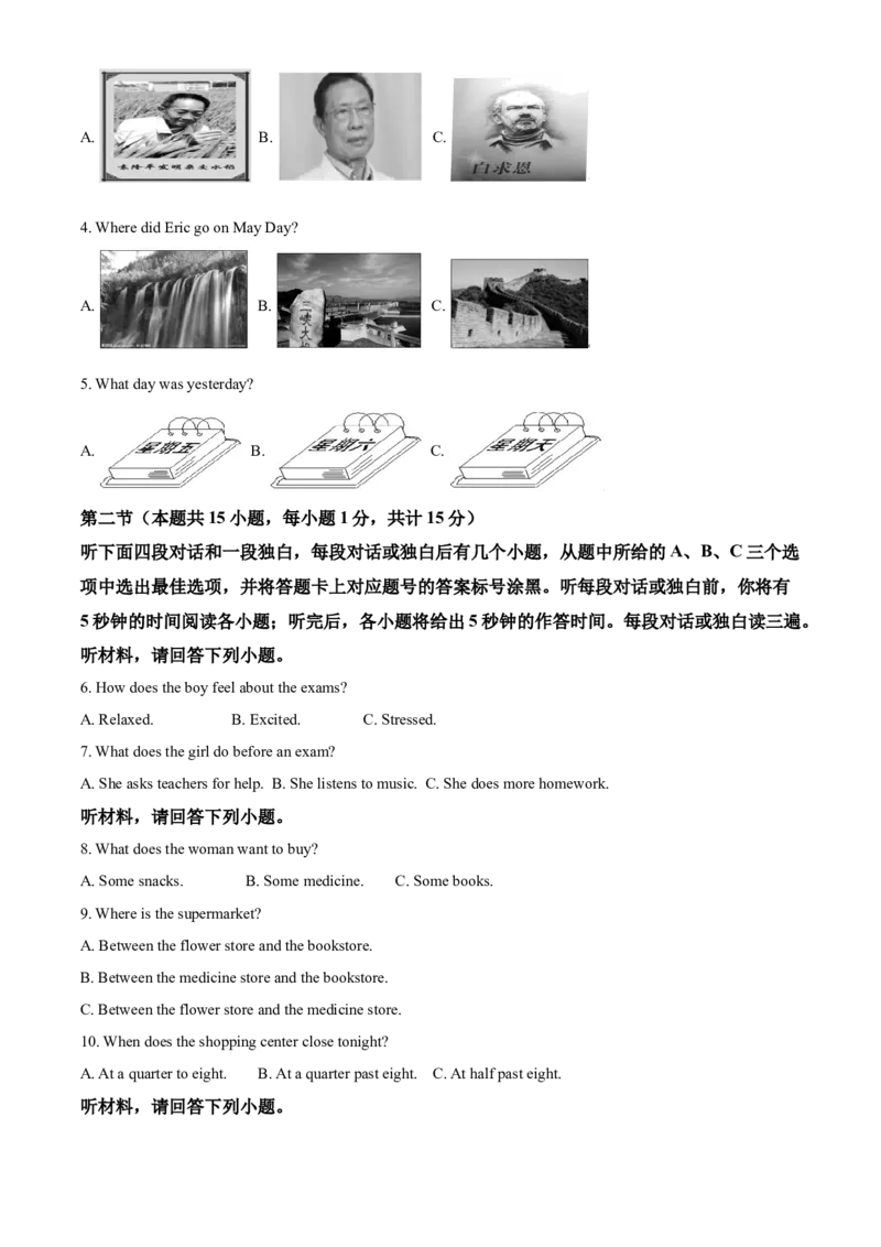 精品解析：四川省达州市2021年中考英语试题（解析版）_中考真题_3.英语中考真题2015-2024年_2021中考英语真题86份_2021四川_精品解析：四川省达州市2021年中考英语试题