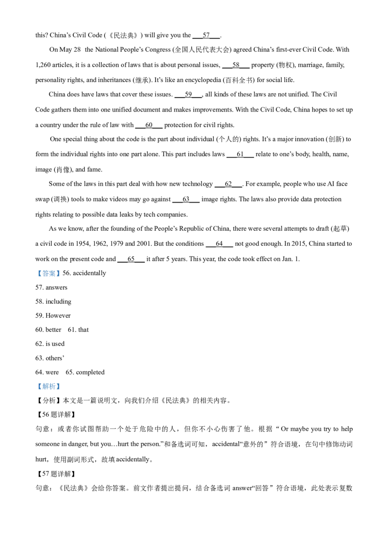 精品解析：四川省达州市2021年中考英语试题（解析版）_中考真题_3.英语中考真题2015-2024年_2021中考英语真题86份_2021四川_精品解析：四川省达州市2021年中考英语试题