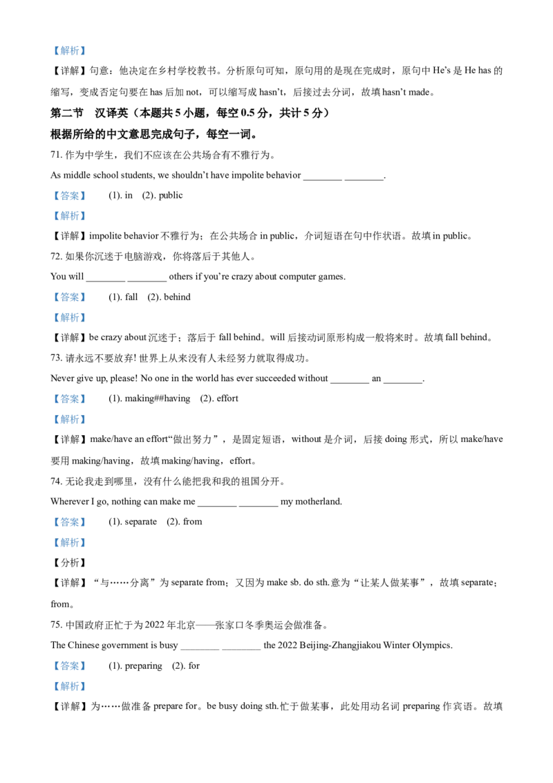 精品解析：四川省达州市2021年中考英语试题（解析版）_中考真题_3.英语中考真题2015-2024年_2021中考英语真题86份_2021四川_精品解析：四川省达州市2021年中考英语试题