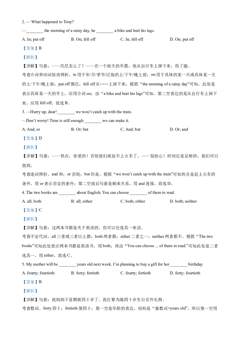 精品解析：四川省达州市2021年中考英语试题（解析版）_中考真题_3.英语中考真题2015-2024年_2021中考英语真题86份_2021四川_精品解析：四川省达州市2021年中考英语试题