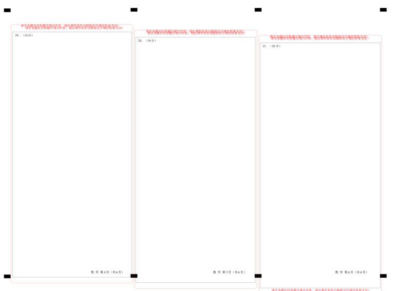 高一数学第一次月考卷（答题卡）A3版（上海专用）_1多考区联考试卷_0922黄金卷：2024-2025学年高一上学期第一次月考9科word解析版含答题卡（上海专用）