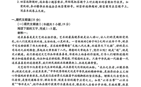 2025届安徽省滁州市高三一模考试语文试题_2025年2月_250228安徽省滁州市2025届高三下学期第一次教学质量监测
