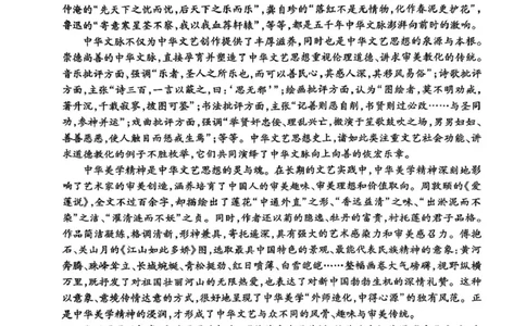 2025届安徽省滁州市高三一模考试语文试题_2025年2月_250228安徽省滁州市2025届高三下学期第一次教学质量监测