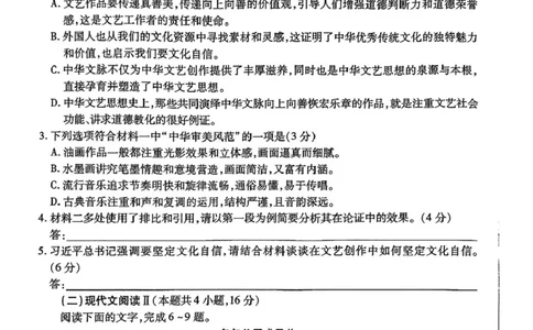 2025届安徽省滁州市高三一模考试语文试题_2025年2月_250228安徽省滁州市2025届高三下学期第一次教学质量监测