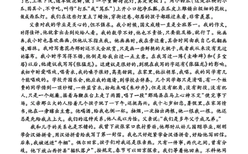 2025届安徽省滁州市高三一模考试语文试题_2025年2月_250228安徽省滁州市2025届高三下学期第一次教学质量监测