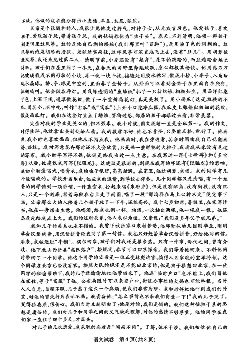 2025届安徽省滁州市高三一模考试语文试题_2025年2月_250228安徽省滁州市2025届高三下学期第一次教学质量监测