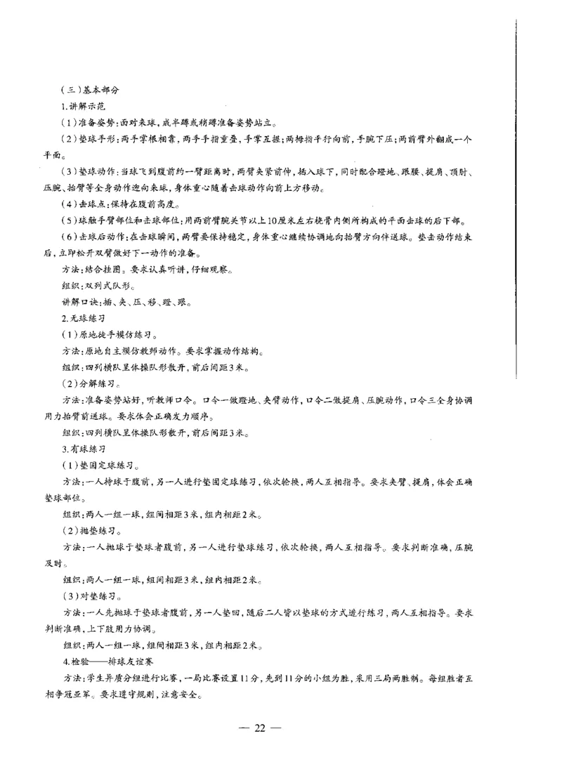 高中体育标准预测试卷答案及解析6-10_4-教培资料-26年最新资料-同步更新_科一科二电子资料合集中小幼（笔记真题知识点汇总等）文件多，按需保存_06ZG合集_高中体育