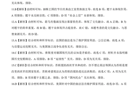 高三历史答案定稿_2024届辽宁省协作校高三上学期1月期末联考_辽宁省协作校2024届高三上学期1月期末联考历史