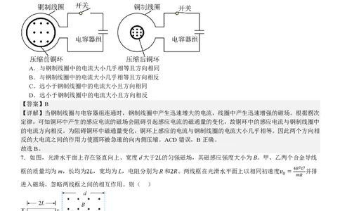 陕、晋、宁、青物理-答案_1.高考2025全国各省真题+答案_00.2025各省市高考真题及答案（按省份分类）_23、山西卷（9科全）_物理