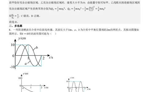 陕、晋、宁、青物理-答案_1.高考2025全国各省真题+答案_00.2025各省市高考真题及答案（按省份分类）_23、山西卷（9科全）_物理