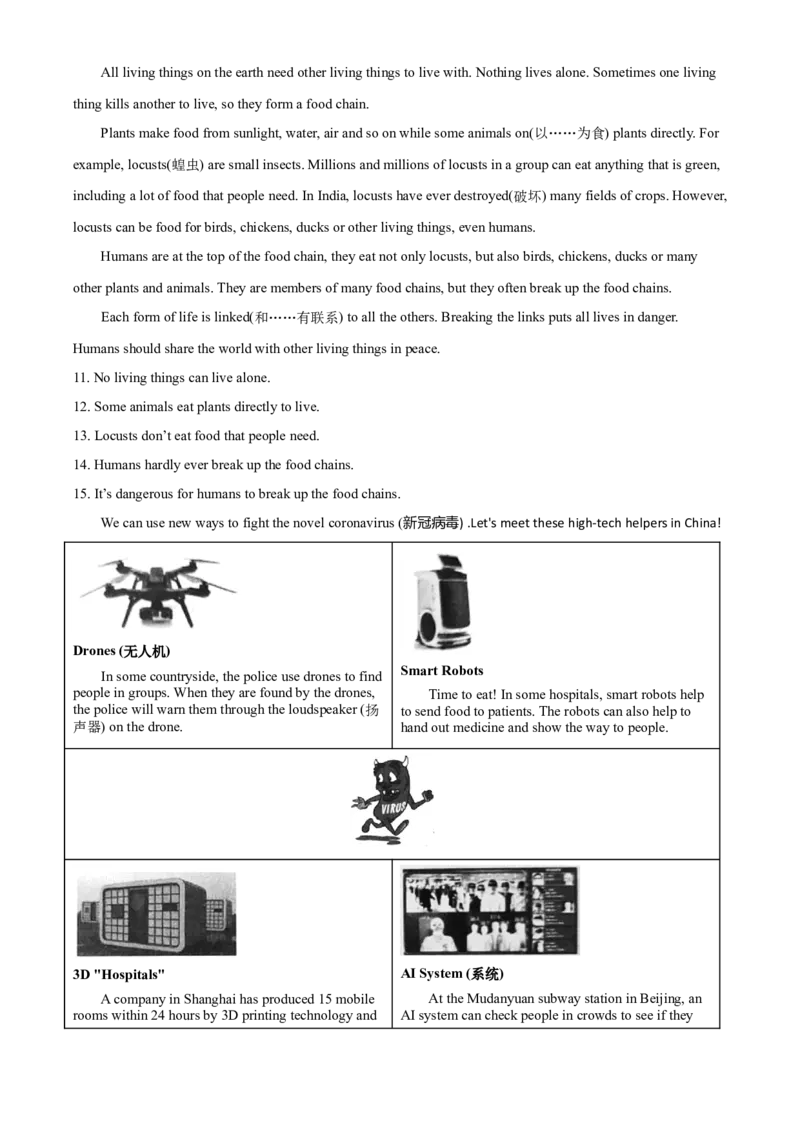 精品解析：湖南省娄底市2020年中考英语试题（原卷版）_中考真题_3.英语中考真题2015-2024年_2020全国多省多地中考英语真题145份_2020年中考真题精品解析英语（湖南娄底卷）精编word版