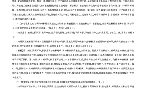 25一轮五地理（G）答案_2025年1月_250117百师联盟2025届高三一轮复习联考（五）（全科）_百师联盟2025届高三一轮复习联考（五）地理