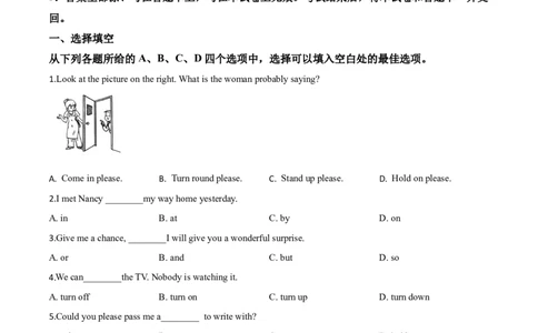 精品解析：江苏省徐州市2020年中考英语试题（原卷版）_中考真题_3.英语中考真题2015-2024年_2020全国多省多地中考英语真题145份_精品解析：江苏省徐州市2020年中考英语试题