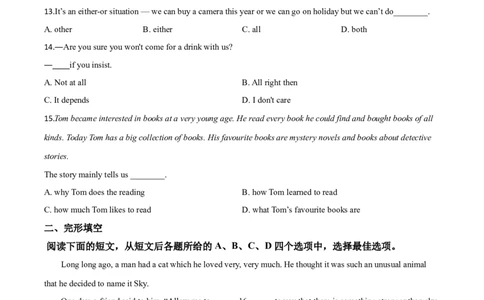 精品解析：江苏省徐州市2020年中考英语试题（原卷版）_中考真题_3.英语中考真题2015-2024年_2020全国多省多地中考英语真题145份_精品解析：江苏省徐州市2020年中考英语试题