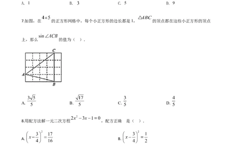 精品解析：山东省聊城2020年中考数学试题（原卷版）_中考真题_2.数学中考真题2015-2024年_2020全国多省多地中考数学真题126份_2020年中考真题精品解析数学（山东聊城卷）精编word版
